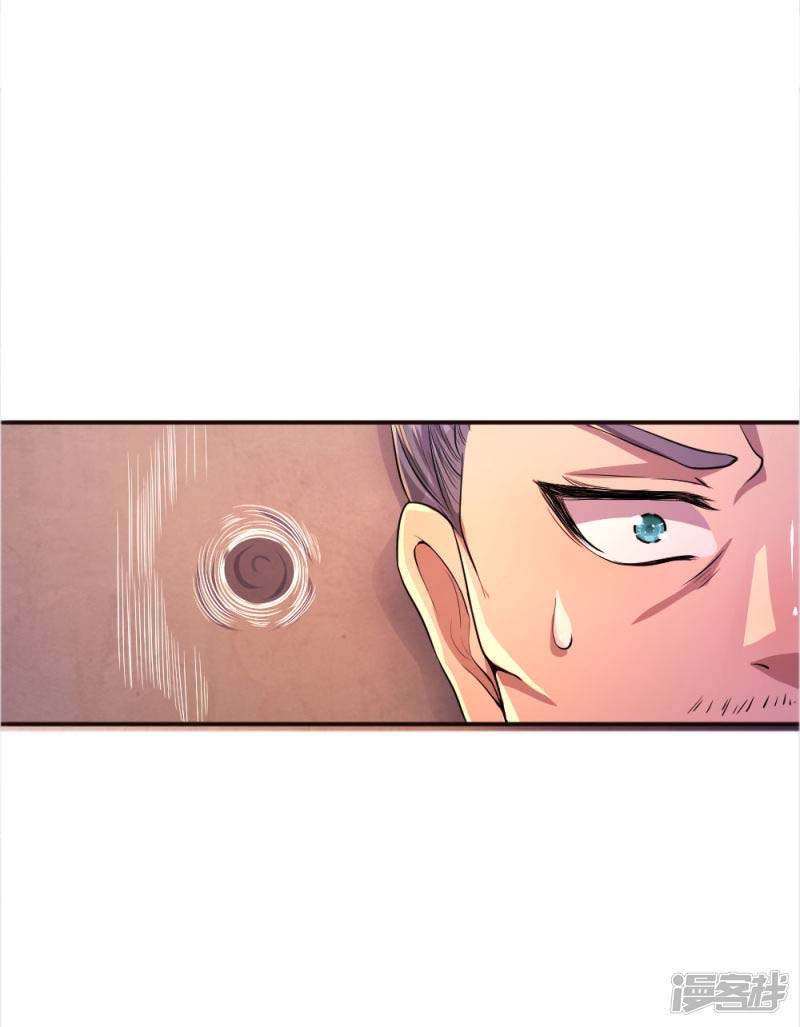 Medical Martial Arts Chapter 47 - halaman 16