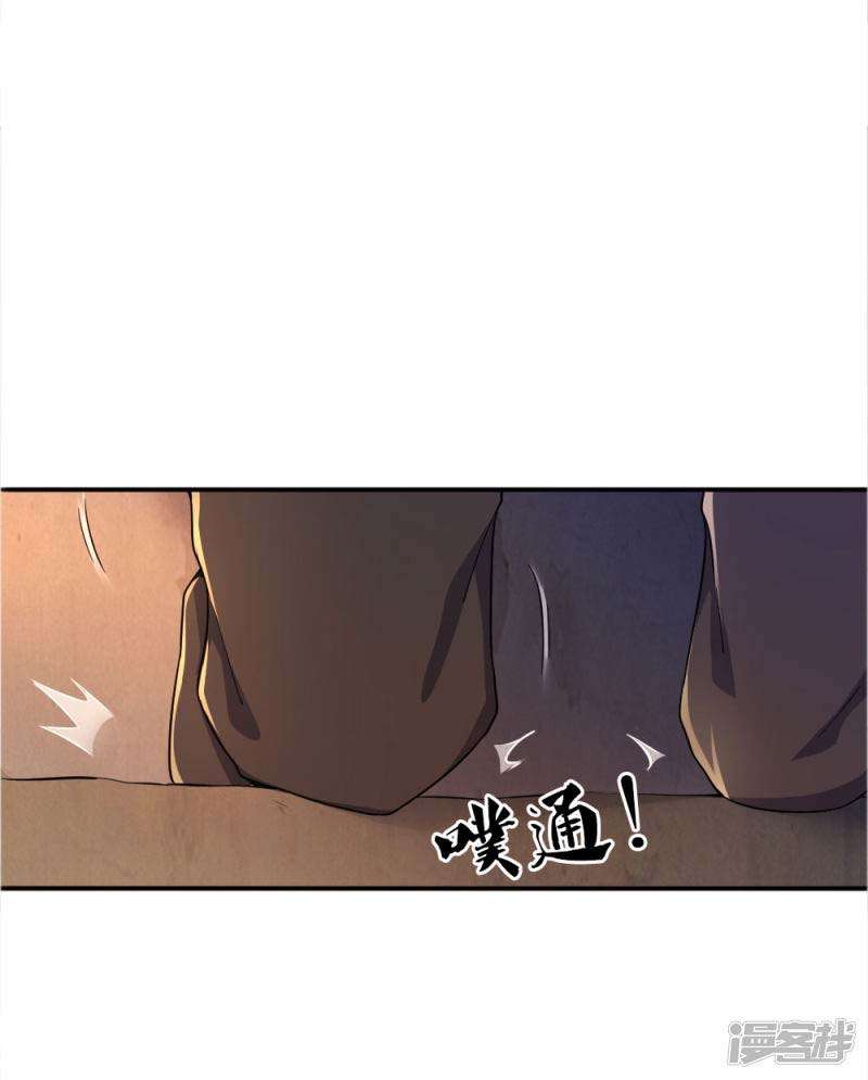 Medical Martial Arts Chapter 48 - halaman 4