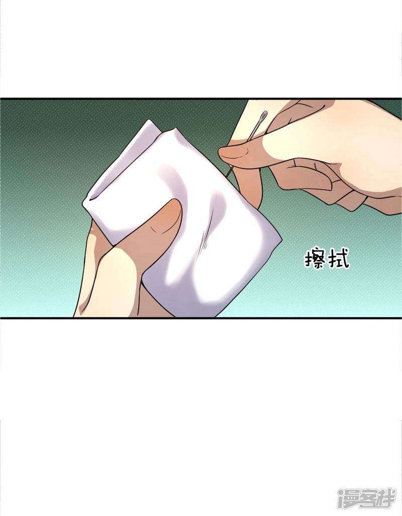 Medical Martial Arts Chapter 51 - halaman 17