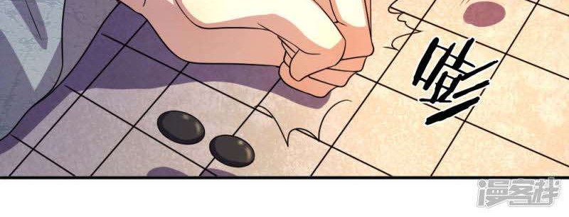 Medical Martial Arts Chapter 53 - halaman 18