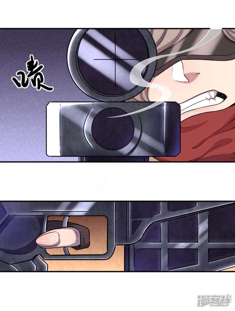 Medical Martial Arts Chapter 56 - halaman 3