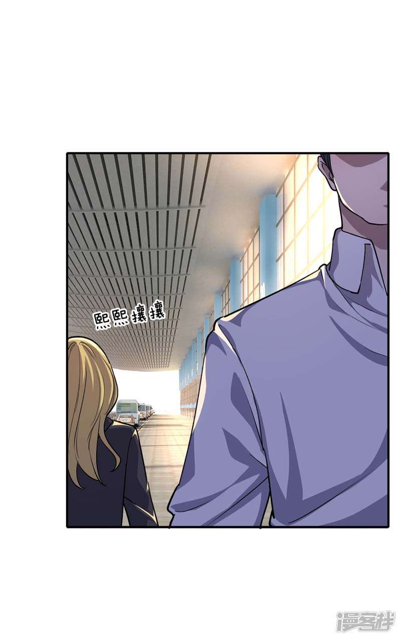 Medical Martial Arts Chapter 6 - halaman 15