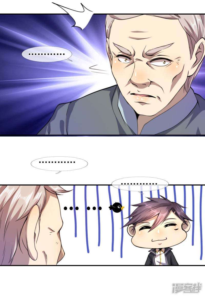 Medical Martial Arts Chapter 68 - halaman 4