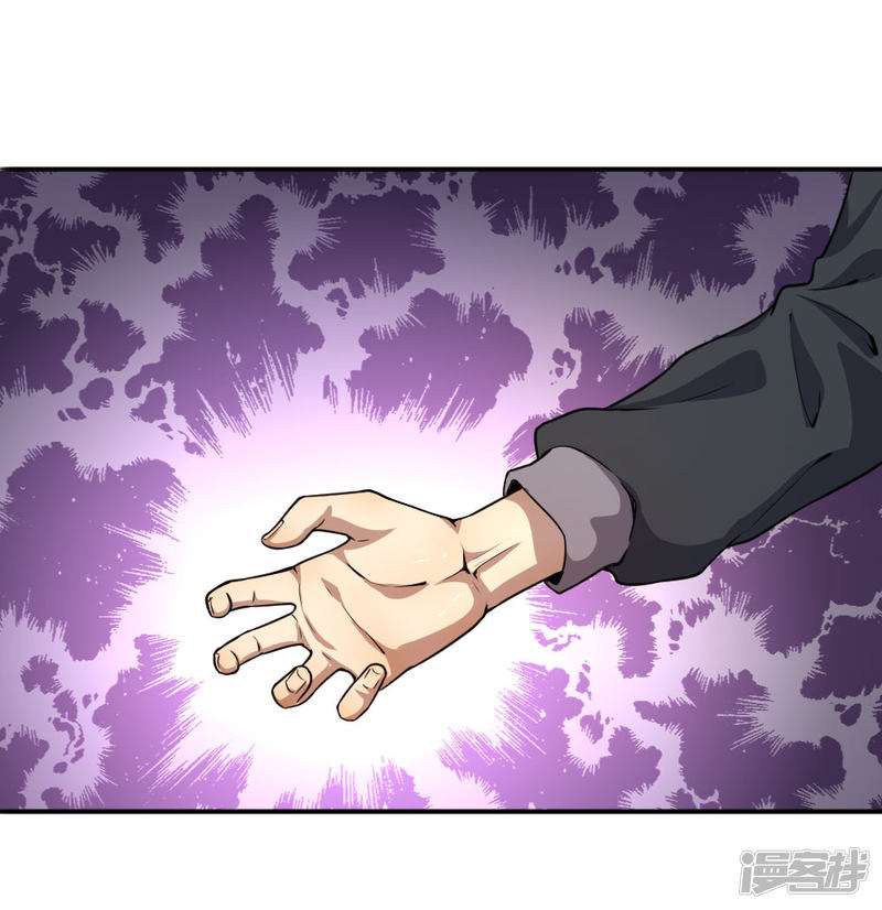 Medical Martial Arts Chapter 69 - halaman 15