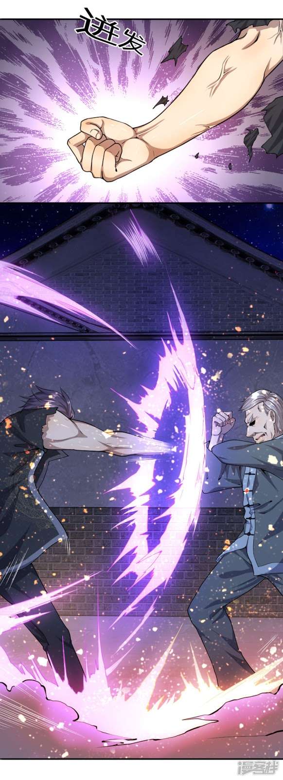 Medical Martial Arts Chapter 69 - halaman 16