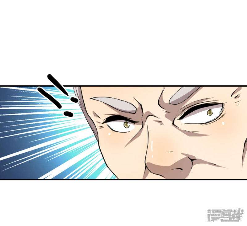 Medical Martial Arts Chapter 70 - halaman 16