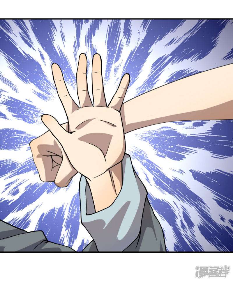 Medical Martial Arts Chapter 70 - halaman 6