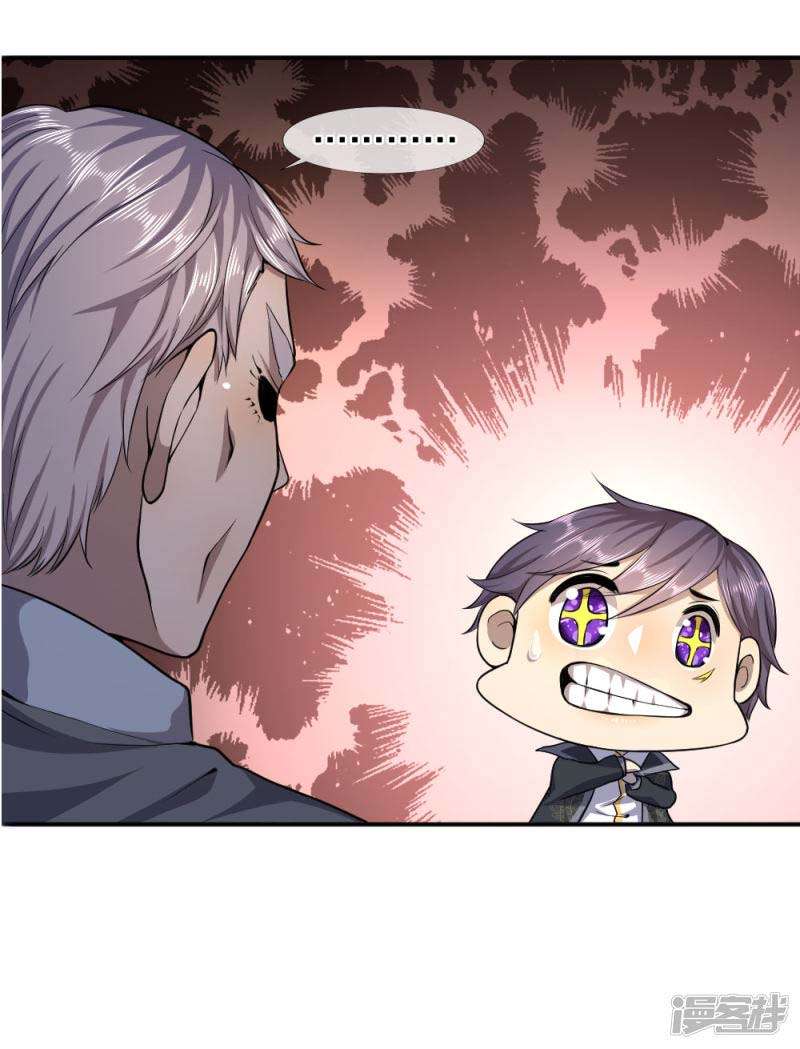 Medical Martial Arts Chapter 71 - halaman 12