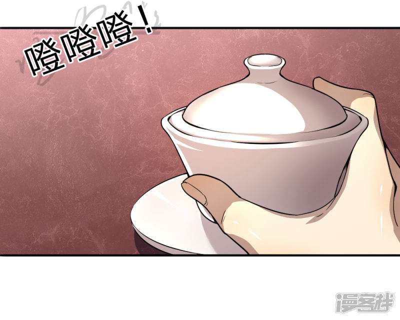 Medical Martial Arts Chapter 73 - halaman 12