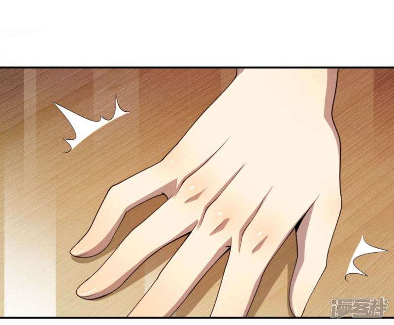 Medical Martial Arts Chapter 78 - halaman 22