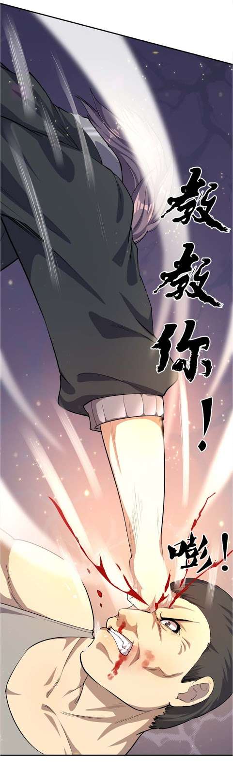 Medical Martial Arts Chapter 8 - halaman 12