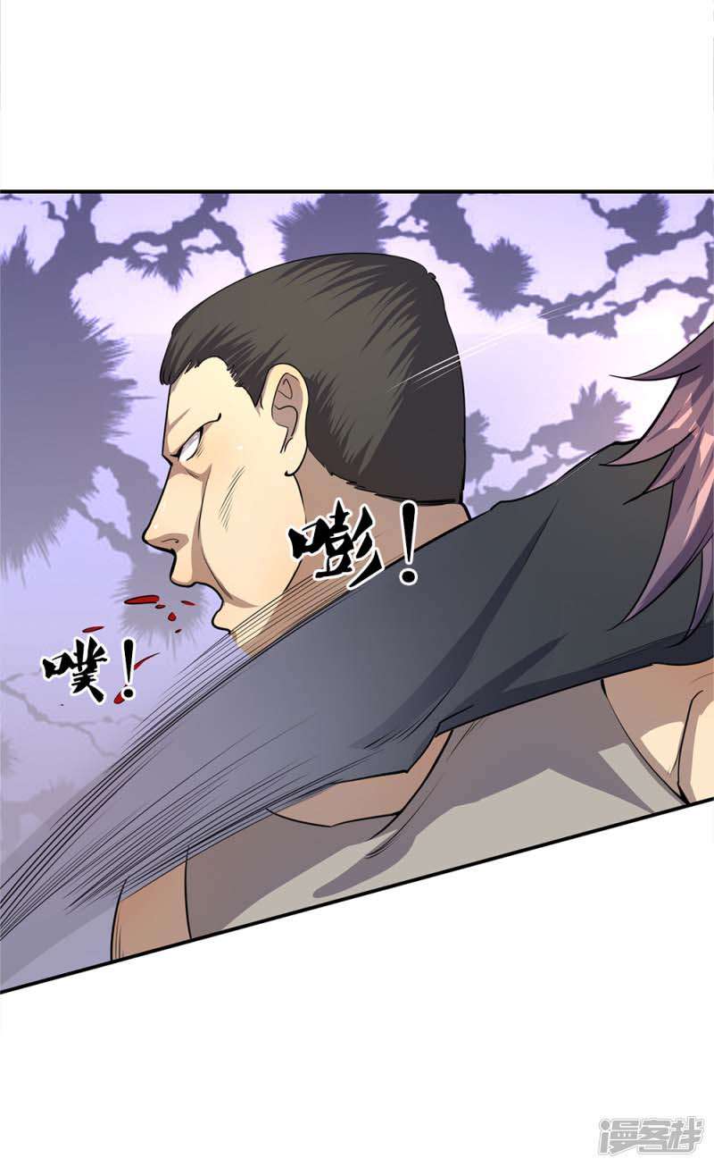 Medical Martial Arts Chapter 8 - halaman 4