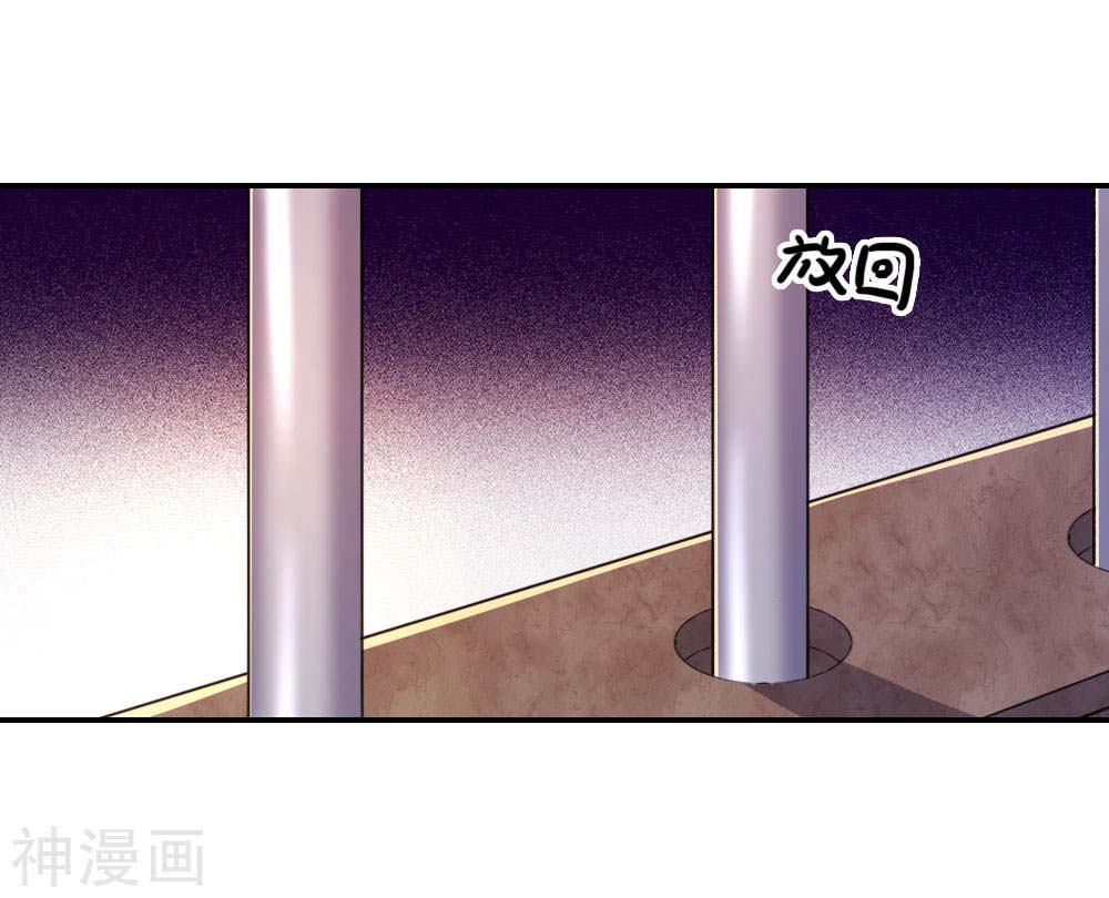 Medical Martial Arts Chapter 81 - halaman 25