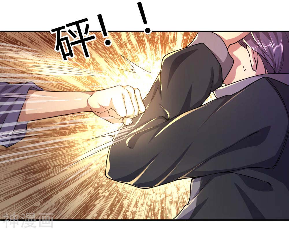 Medical Martial Arts Chapter 82 - halaman 20
