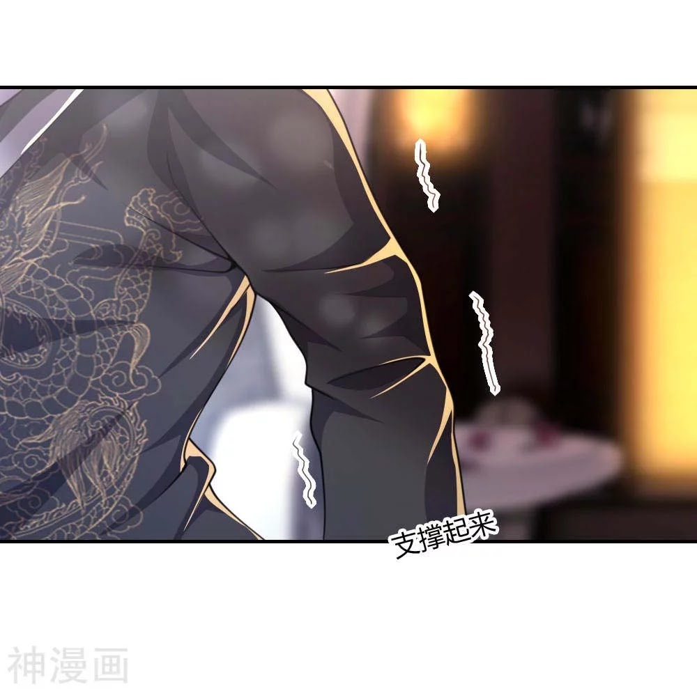 Medical Martial Arts Chapter 83 - halaman 15