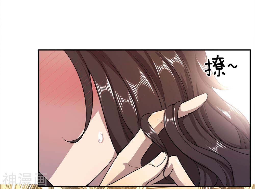 Medical Martial Arts Chapter 90 - halaman 16