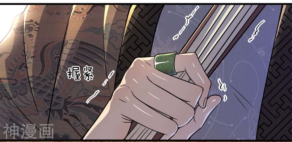 Medical Martial Arts Chapter 97 - halaman 23