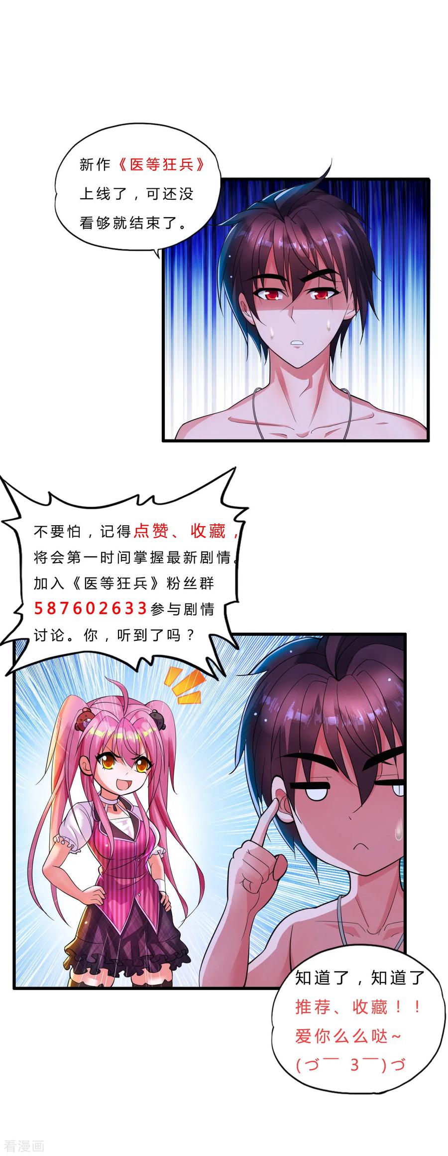 Medical Soldiers Chapter 1 - halaman 36