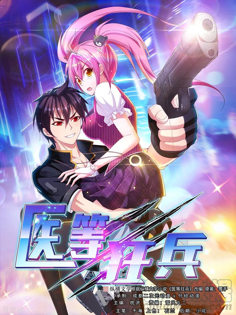 Medical Soldiers Chapter 13 - halaman 2