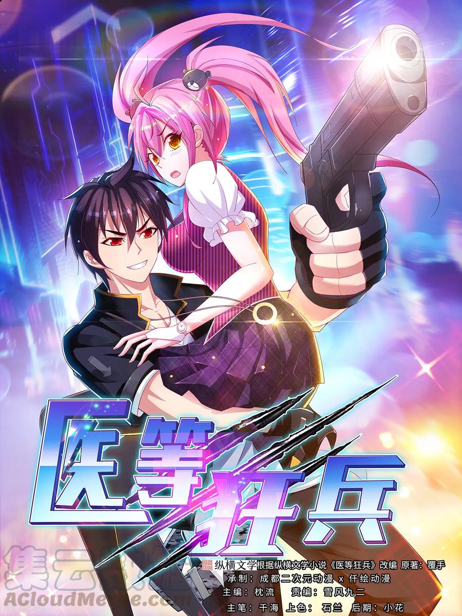 Medical Soldiers Chapter 26 - halaman 2