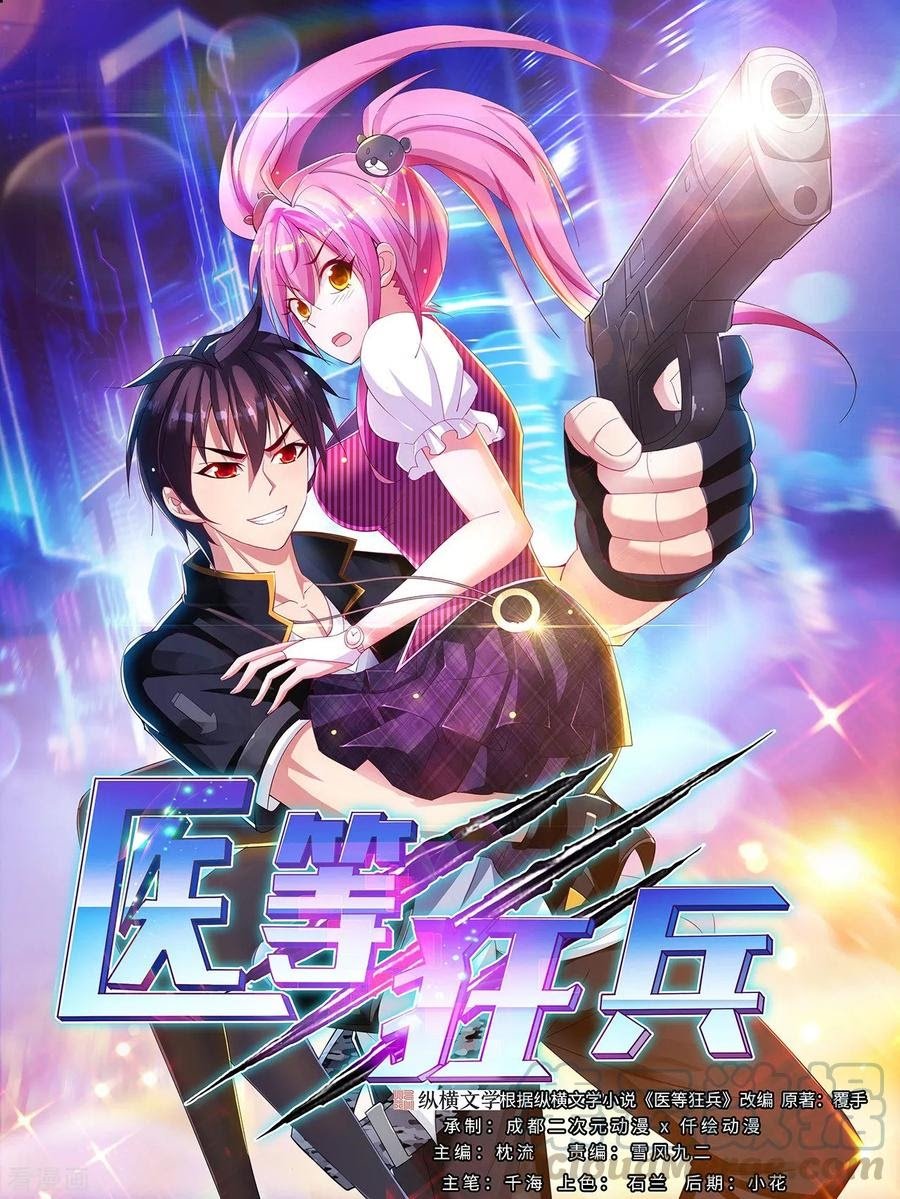 Medical Soldiers Chapter 40 - halaman 2
