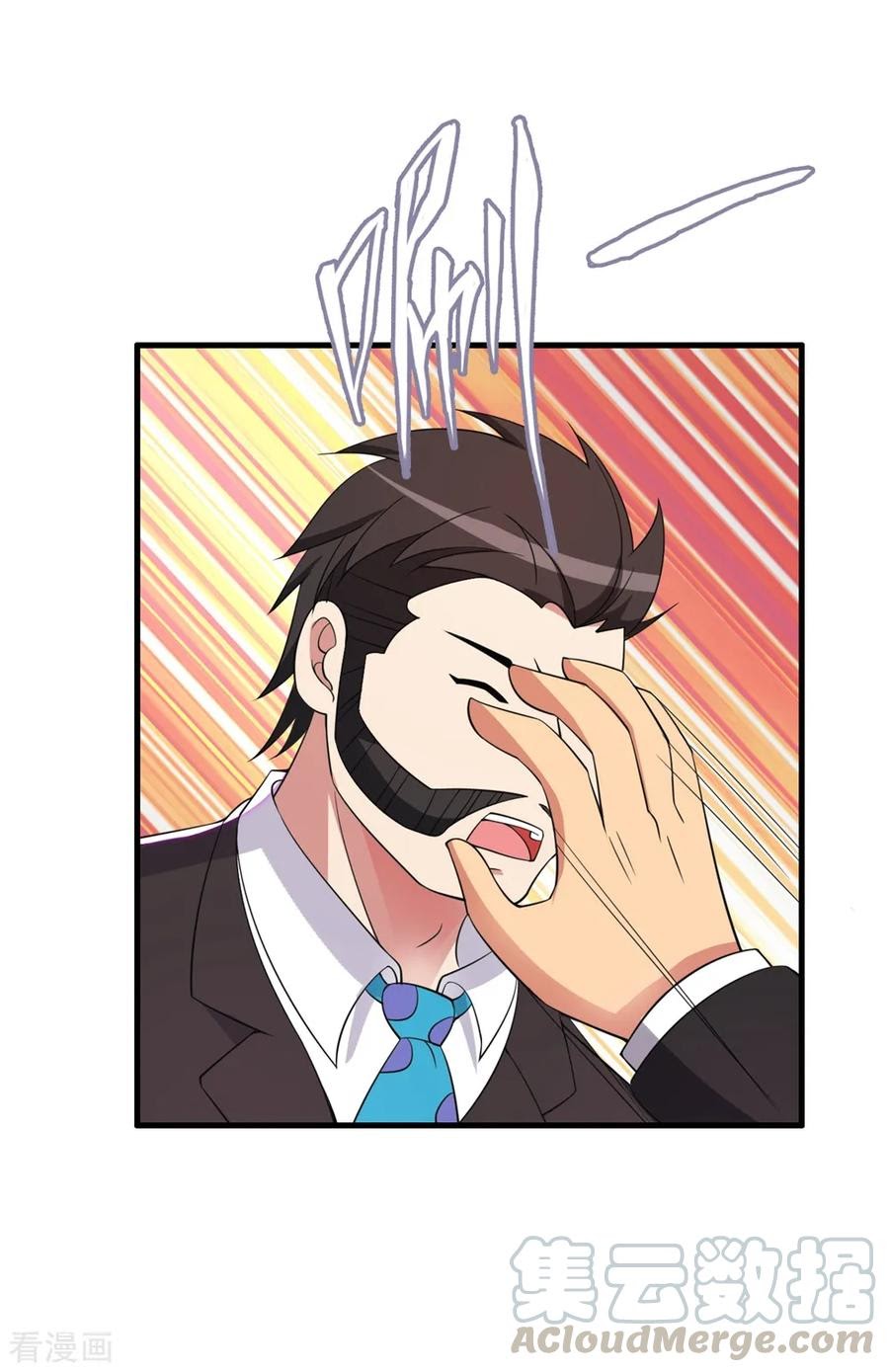 Medical Soldiers Chapter 58 - halaman 34