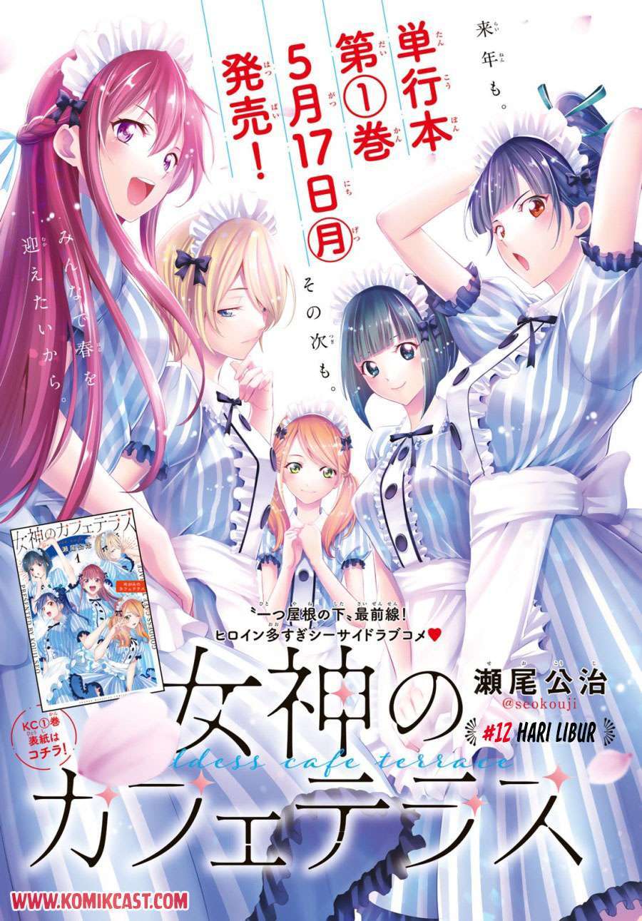 Megami no Kafeterasu (Goddess Café Terrace) Chapter 12 - halaman 1
