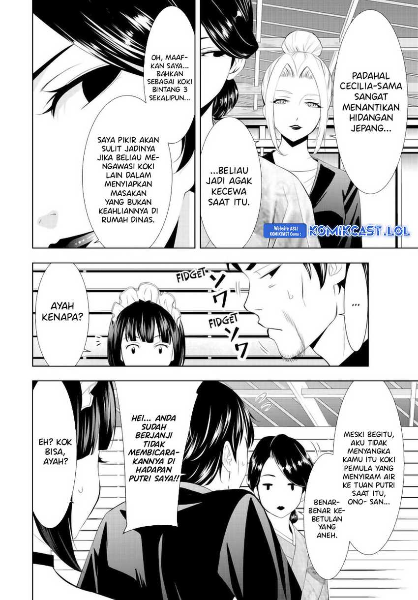 Megami no Kafeterasu (Goddess Café Terrace) Chapter 136 - halaman 7