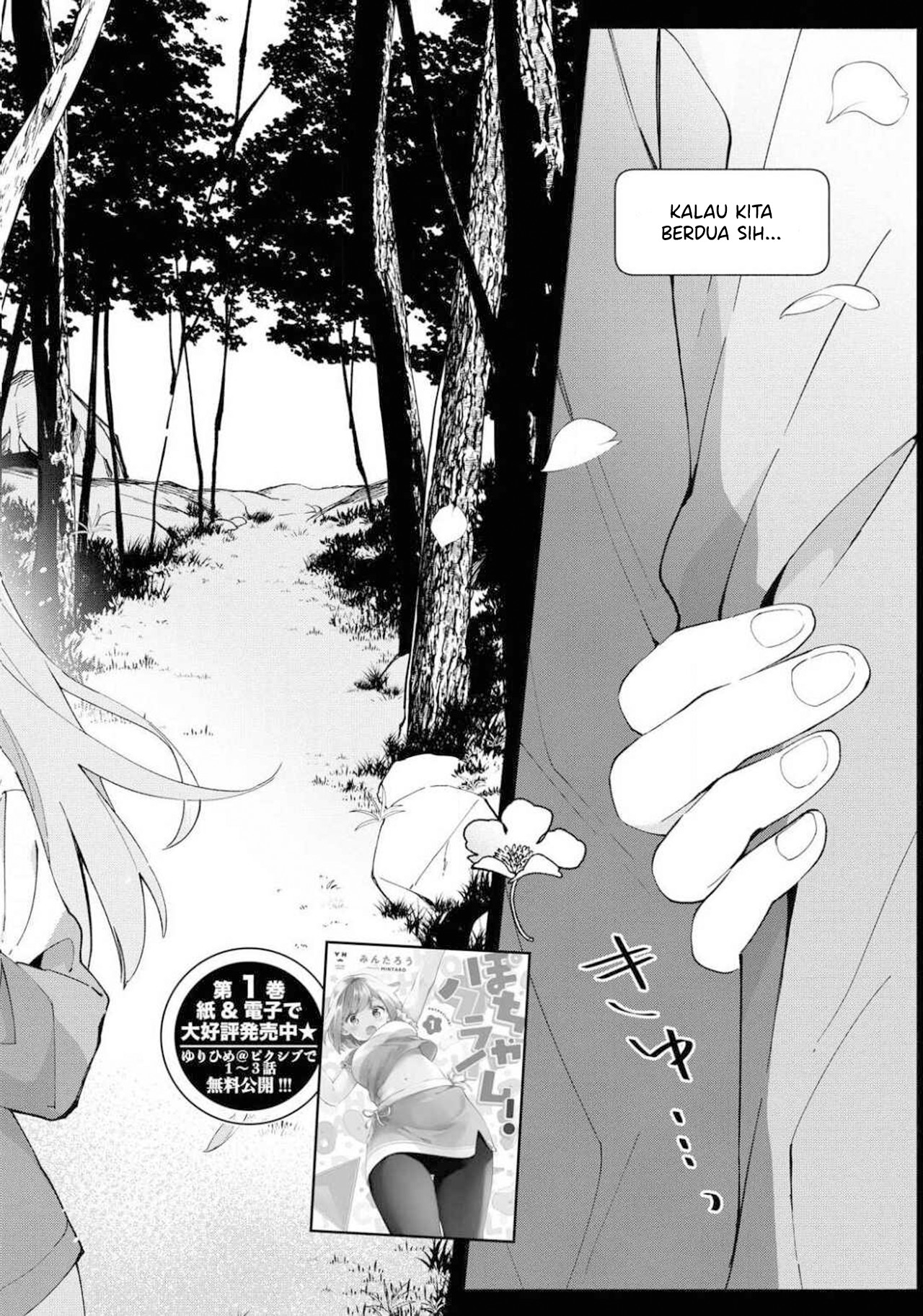Megami no Kafeterasu (Goddess Café Terrace) Chapter 139 - halaman 4