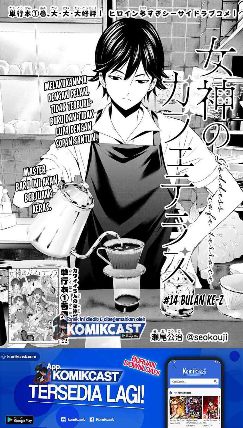Megami no Kafeterasu (Goddess Café Terrace) Chapter 14 - halaman 2