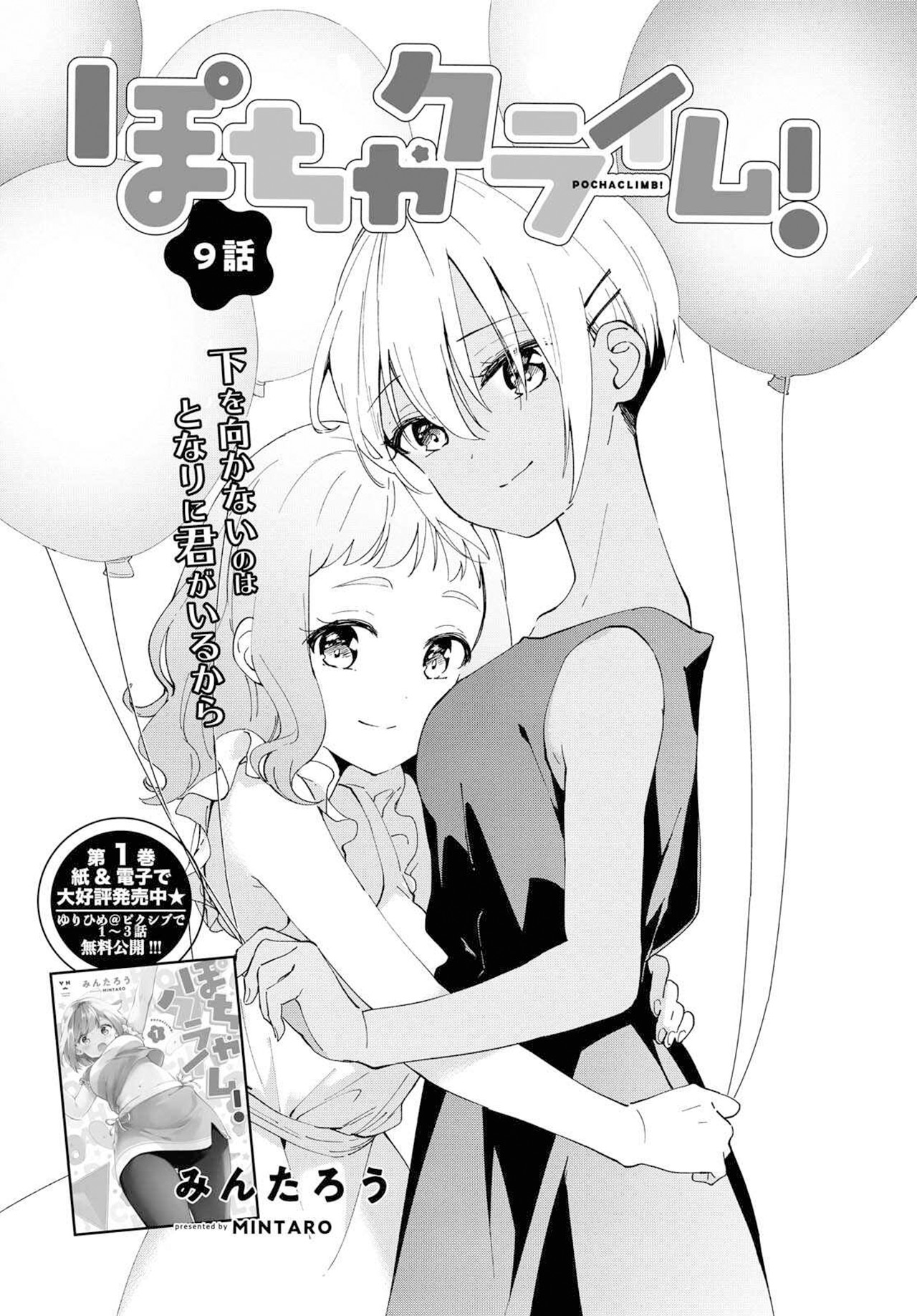 Megami no Kafeterasu (Goddess Café Terrace) Chapter 140 - halaman 4