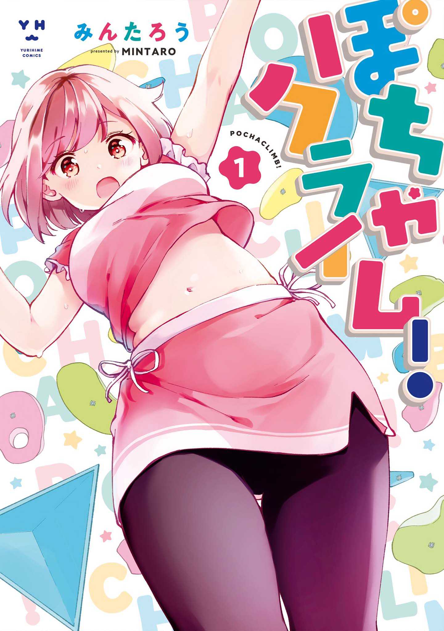 Megami no Kafeterasu (Goddess Café Terrace) Chapter 144 - halaman 1