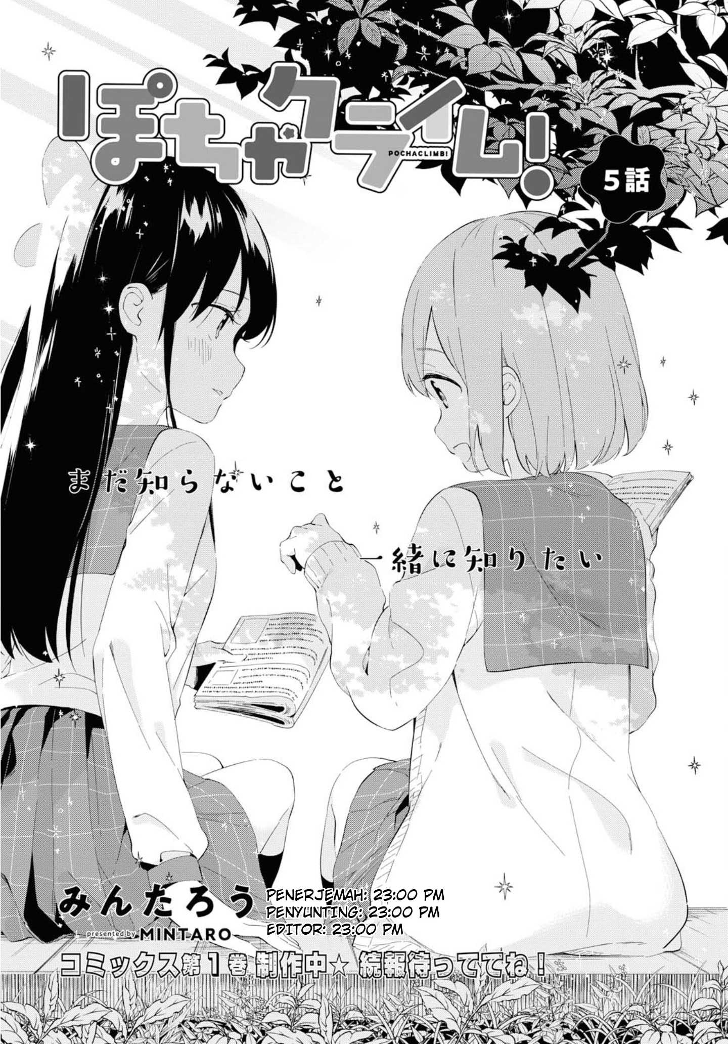 Megami no Kafeterasu (Goddess Café Terrace) Chapter 144 - halaman 4