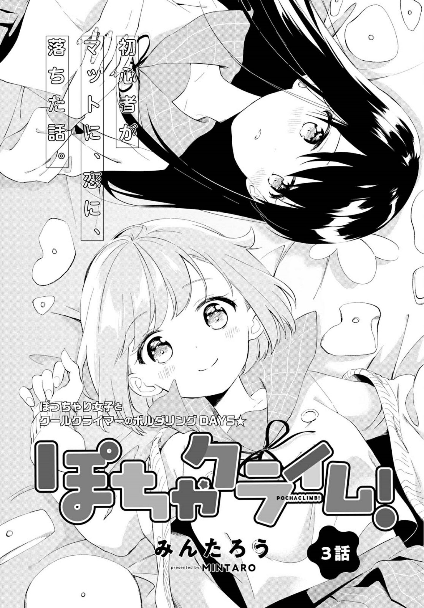 Megami no Kafeterasu (Goddess Café Terrace) Chapter 146 - halaman 2