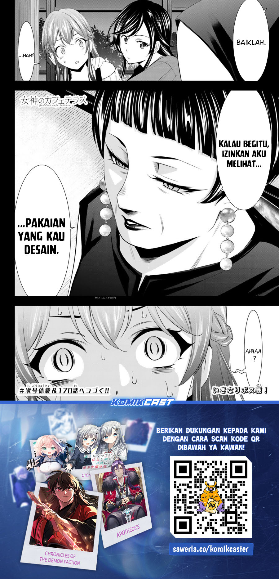 Megami no Kafeterasu (Goddess Café Terrace) Chapter 169 - halaman 19
