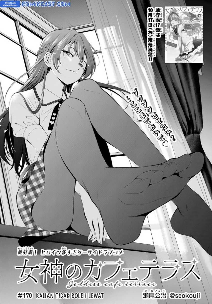 Megami no Kafeterasu (Goddess Café Terrace) Chapter 170 - halaman 3