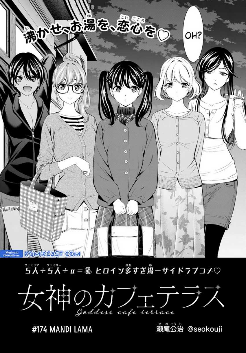 Megami no Kafeterasu (Goddess Café Terrace) Chapter 174 - halaman 3