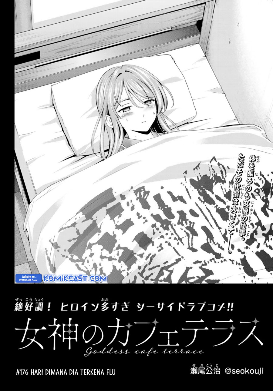 Megami no Kafeterasu (Goddess Café Terrace) Chapter 176 - halaman 3
