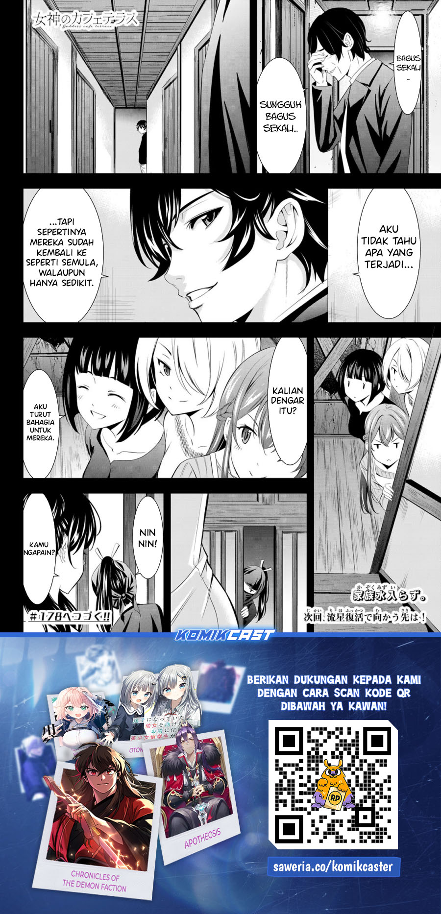 Megami no Kafeterasu (Goddess Café Terrace) Chapter 177 - halaman 19