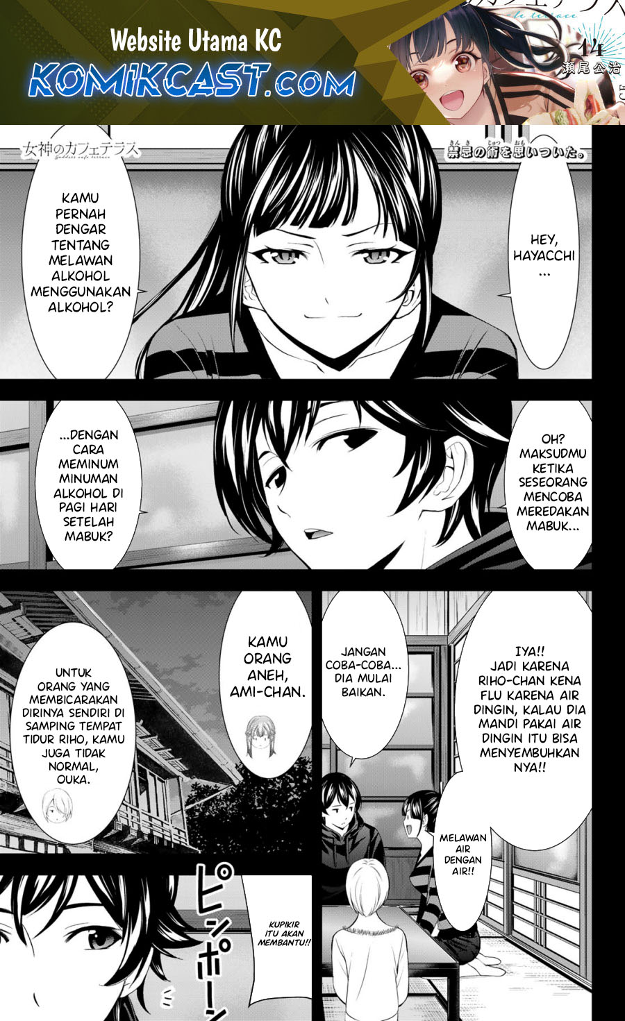 Megami no Kafeterasu (Goddess Café Terrace) Chapter 177 - halaman 2