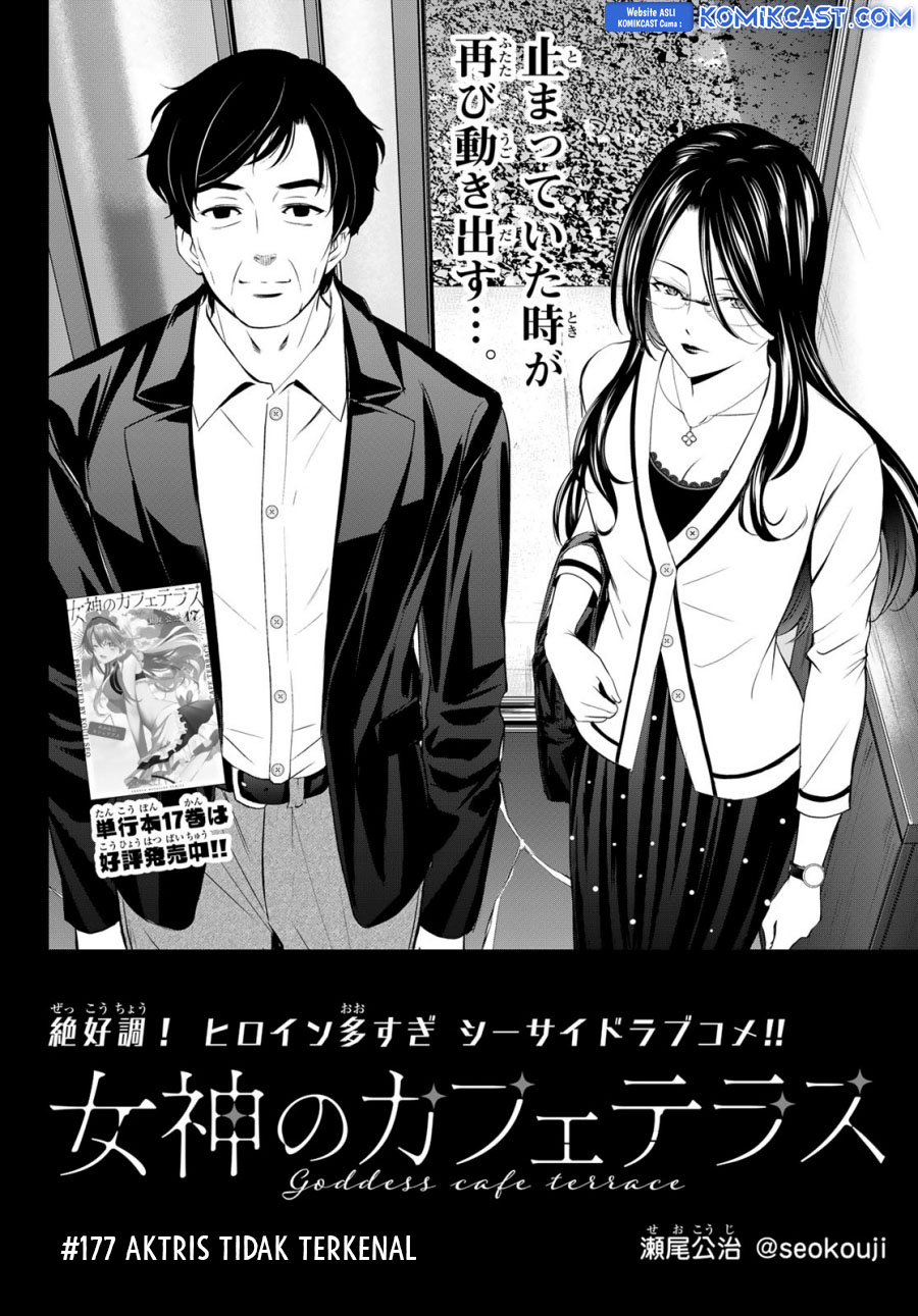Megami no Kafeterasu (Goddess Café Terrace) Chapter 177 - halaman 3