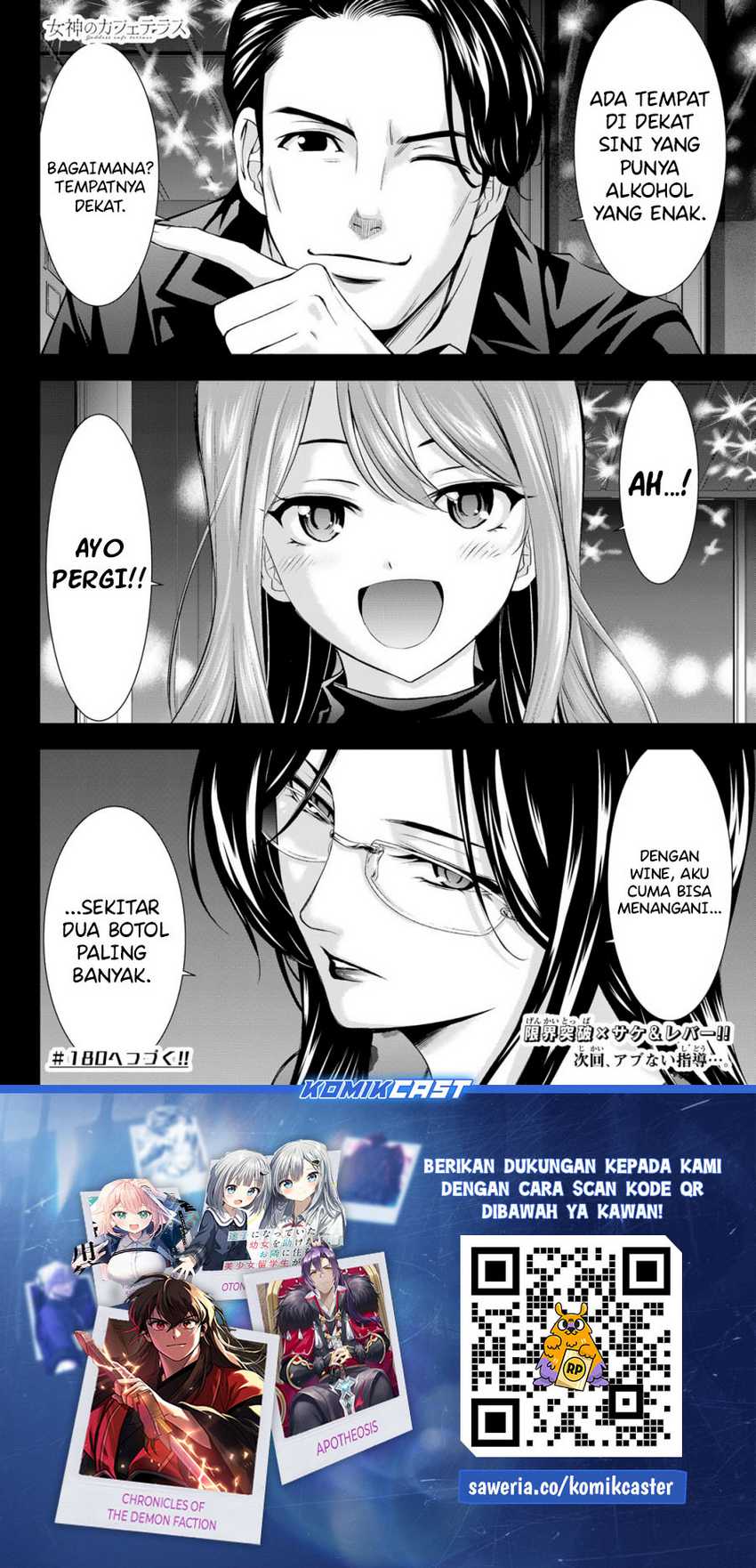 Megami no Kafeterasu (Goddess Café Terrace) Chapter 179 - halaman 19