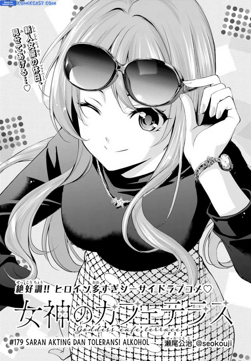 Megami no Kafeterasu (Goddess Café Terrace) Chapter 179 - halaman 4