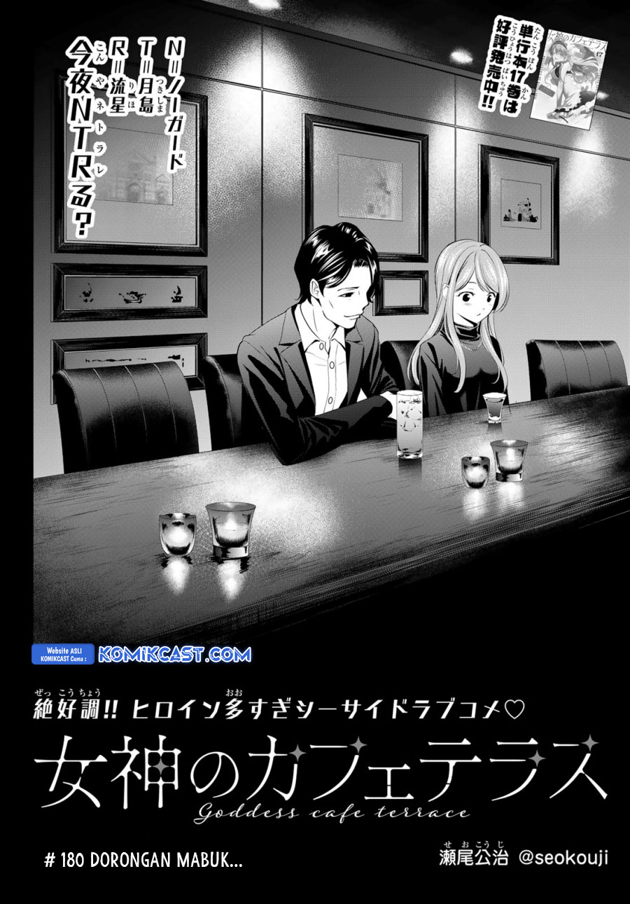 Megami no Kafeterasu (Goddess Café Terrace) Chapter 180 - halaman 3