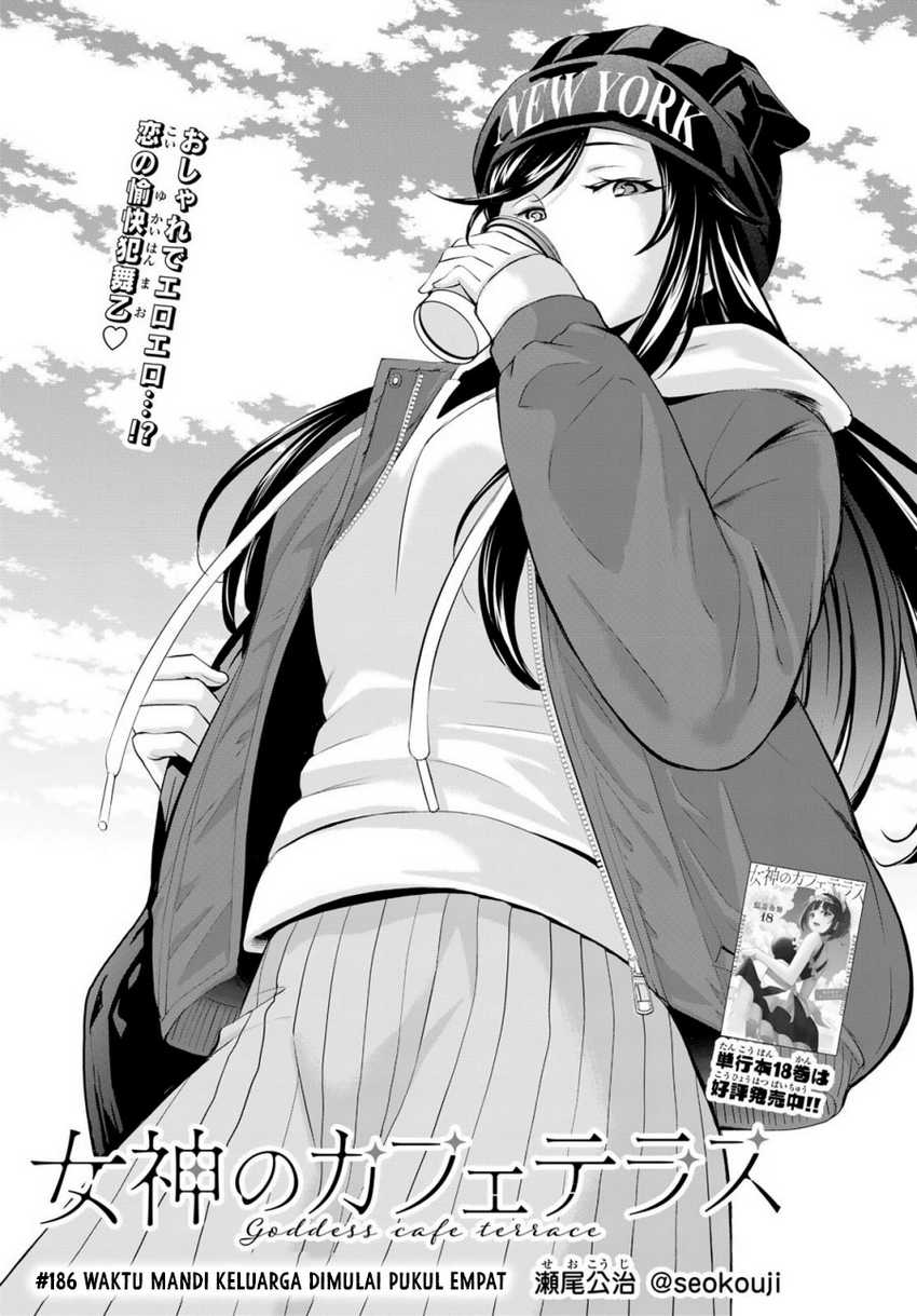 Megami no Kafeterasu (Goddess Café Terrace) Chapter 186 - halaman 4