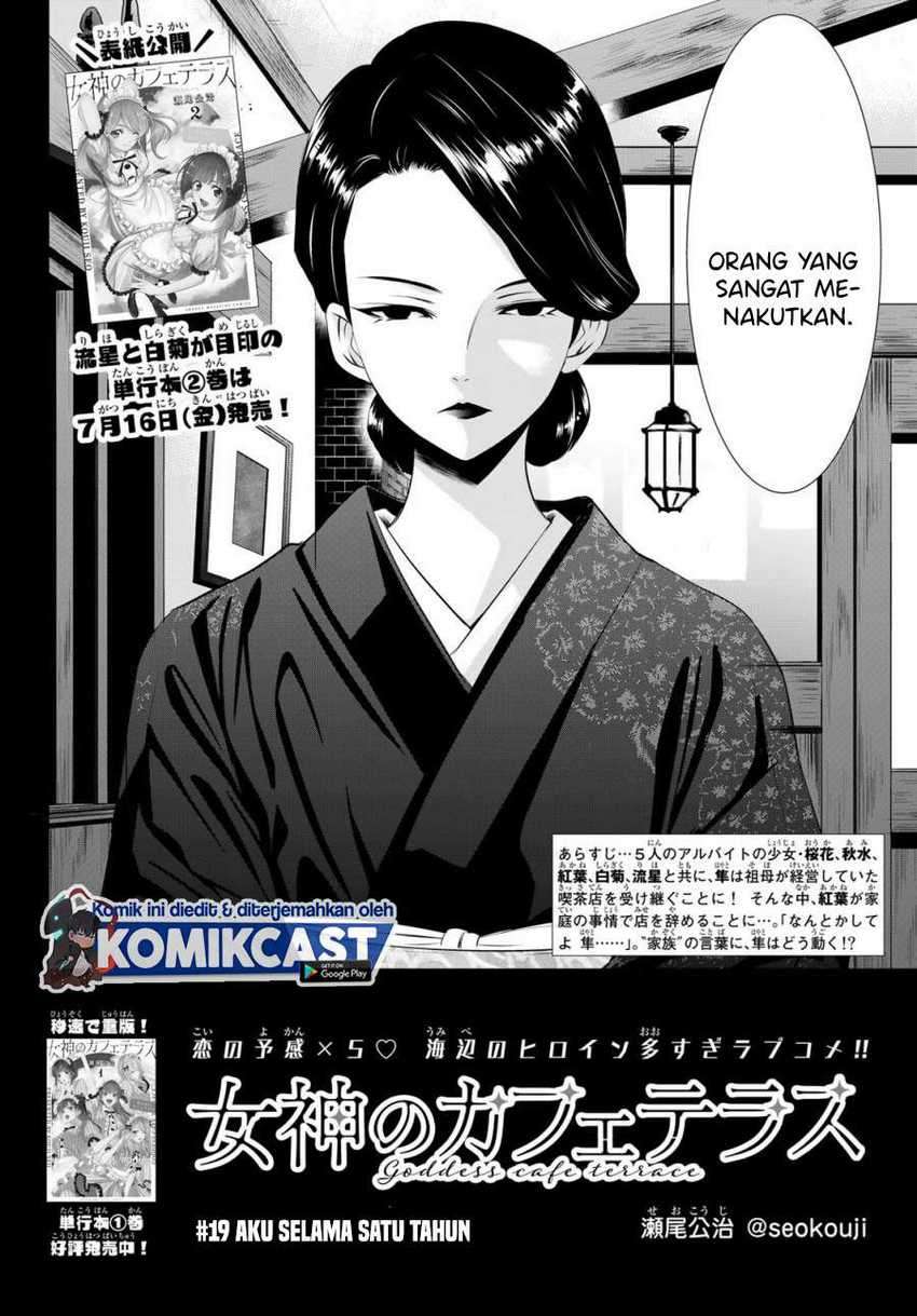 Megami no Kafeterasu (Goddess Café Terrace) Chapter 19 - halaman 3