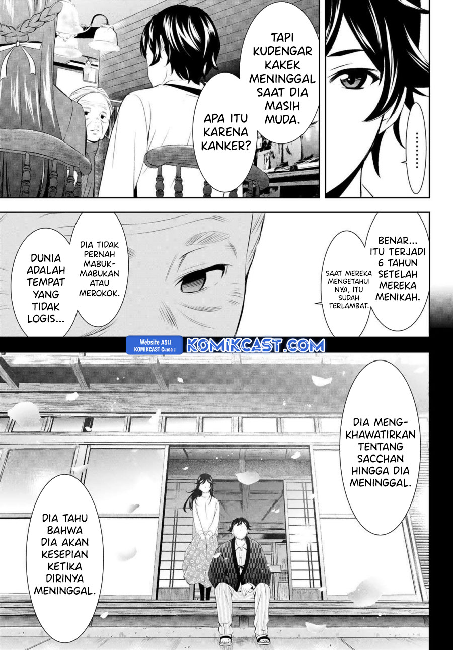Megami no Kafeterasu (Goddess Café Terrace) Chapter 195 - halaman 7
