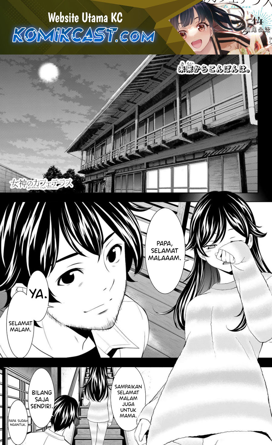 Megami no Kafeterasu (Goddess Café Terrace) Chapter 196 - halaman 1