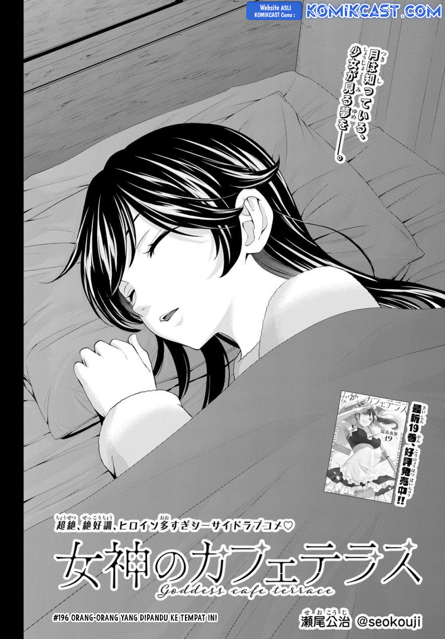 Megami no Kafeterasu (Goddess Café Terrace) Chapter 196 - halaman 2