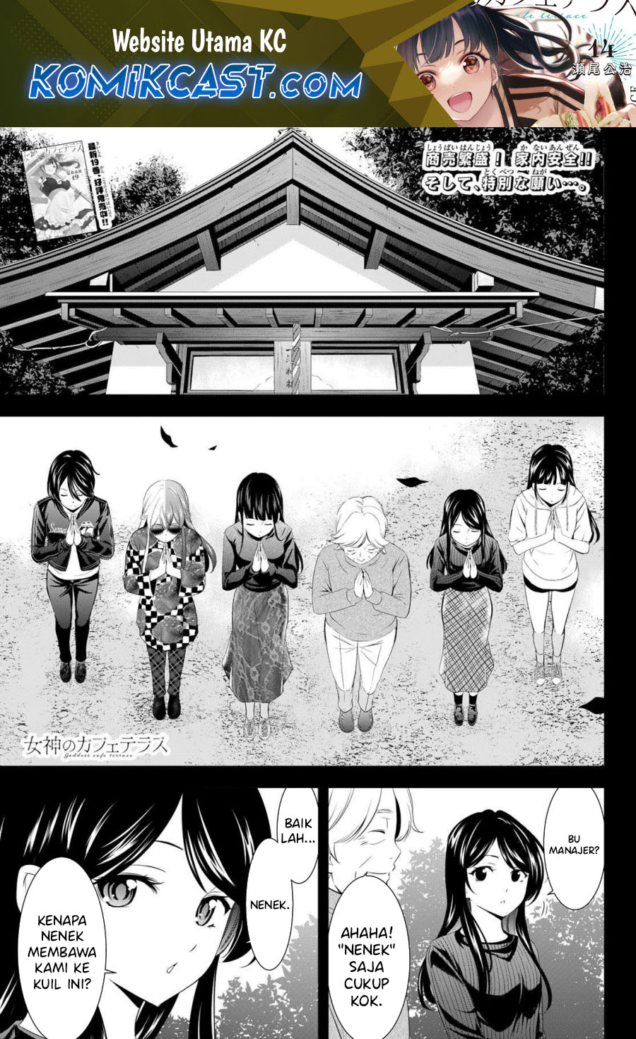 Megami no Kafeterasu (Goddess Café Terrace) Chapter 197 - halaman 1